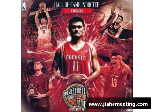 爱购彩姚明入选2020年度NBA名人堂：中国篮球的辉煌时刻
