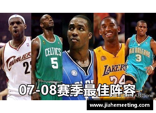 爱购彩NBA总决赛：历年巅峰对决与传奇时刻