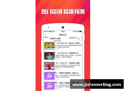 爱购彩梦一队：新一代巅峰之路
