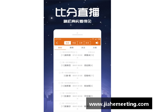 爱购彩足球球星快捷指令下载：轻松获取你喜爱的球员资料与数据分析工具