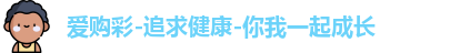 爱购彩